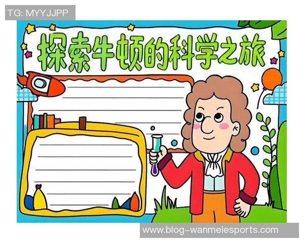 足球牛顿的科学之旅：探寻足球运动中的物理奥秘与技术革新